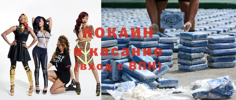 Cocaine 97%  Спасск-Рязанский 