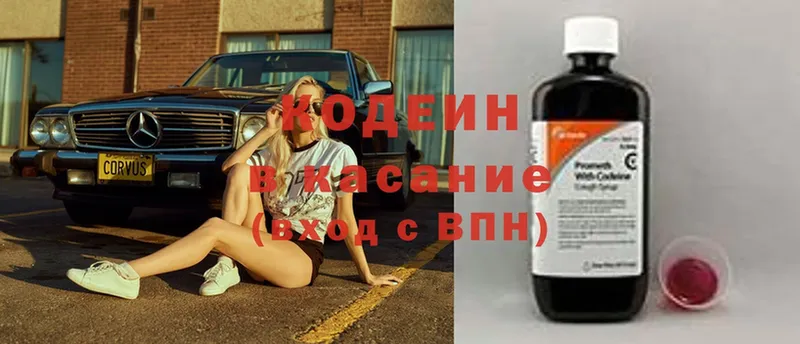 МЕГА маркетплейс  Спасск-Рязанский  Кодеиновый сироп Lean напиток Lean (лин)  даркнет сайт 