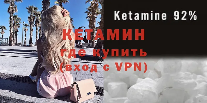 Кетамин ketamine  наркошоп  Спасск-Рязанский 