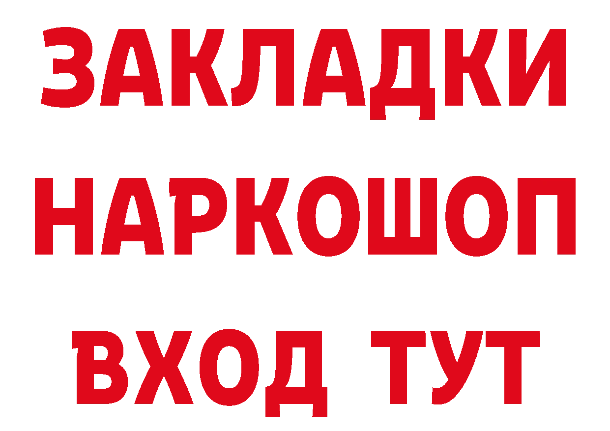 ГЕРОИН белый как войти сайты даркнета OMG Спасск-Рязанский