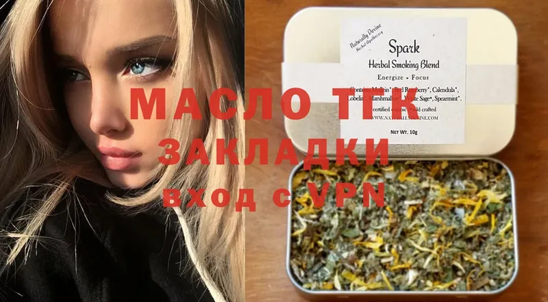 Дистиллят ТГК вейп с тгк  где продают наркотики  Спасск-Рязанский 